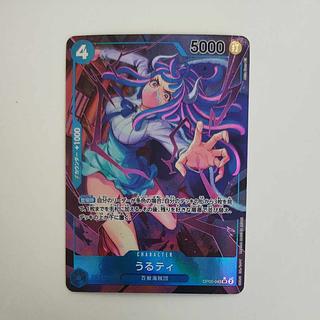 @ @ うるティ(パラレル) P-SR OP05-043 1枚