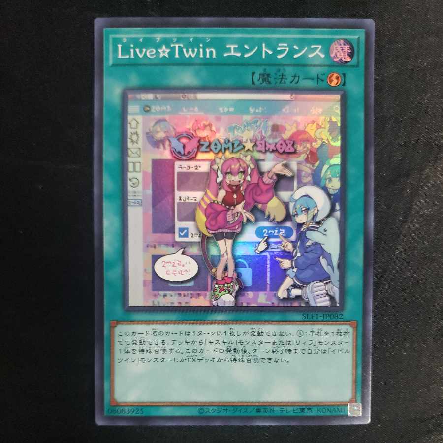 Live☆Twin Home Secret Rare JP082