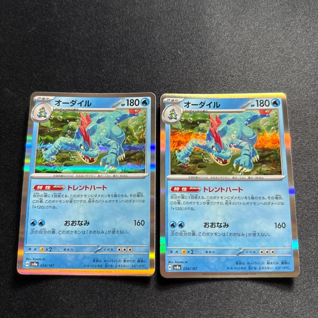 Feraligatr(-){Water}〈034/187〉[SV8a].