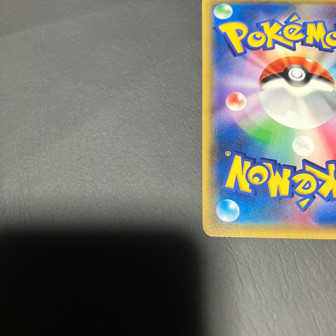 【状態B】　ポケカ　ソーナンス　cp3