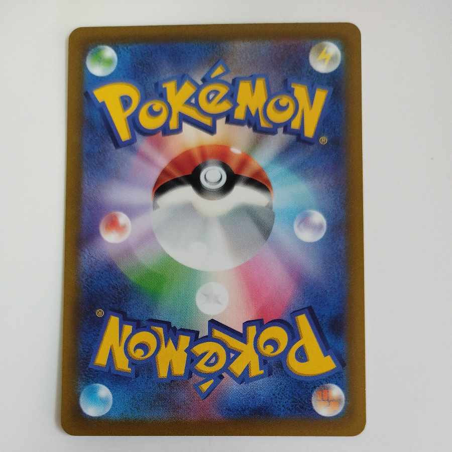 @ @ スコヴィラン AR 081/078 1枚