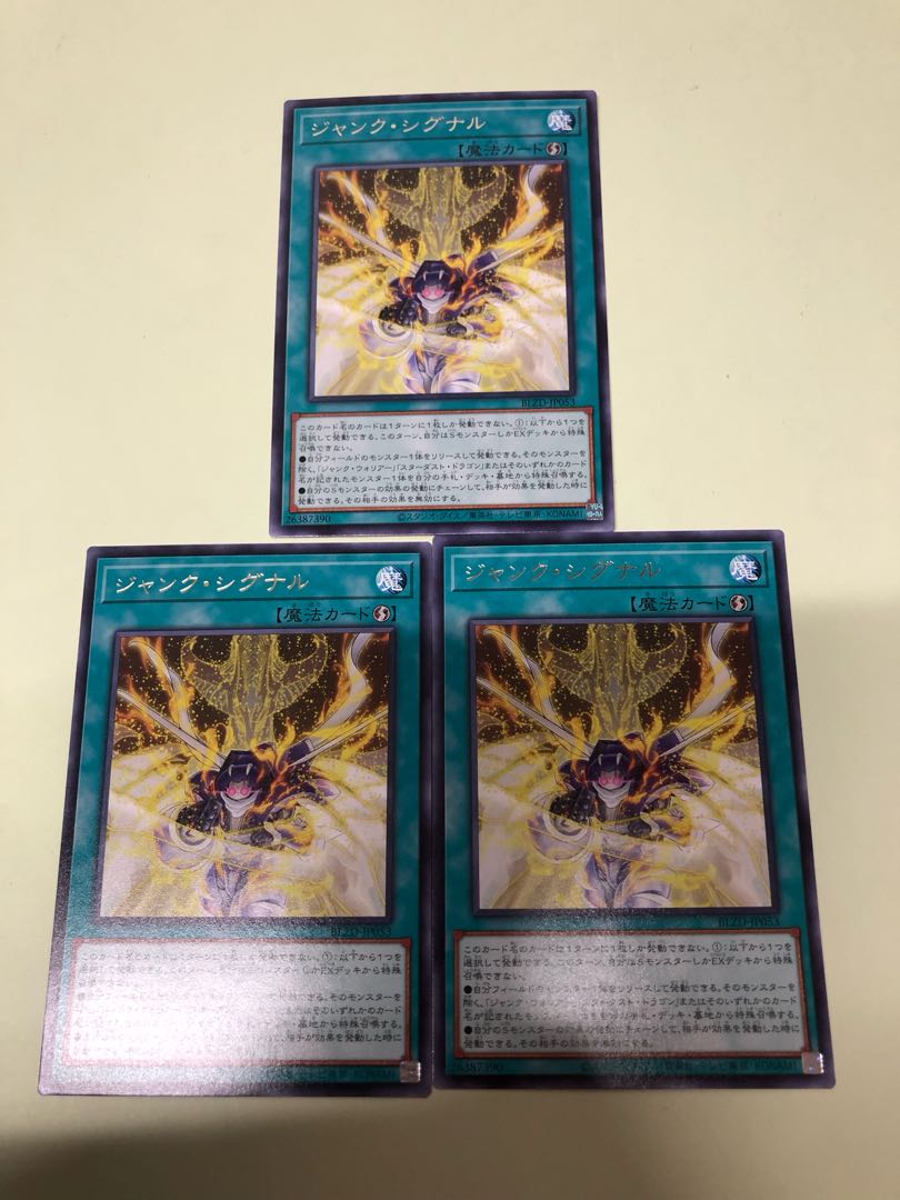 ジャンク・シグナル レア BLZD-JP053 3枚