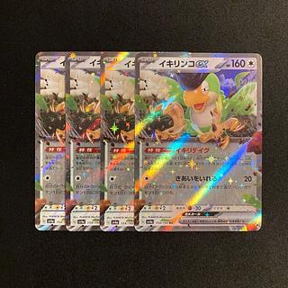 g424 ikirinko ex sv4a rr kira, set of 4 pokémon trekkie