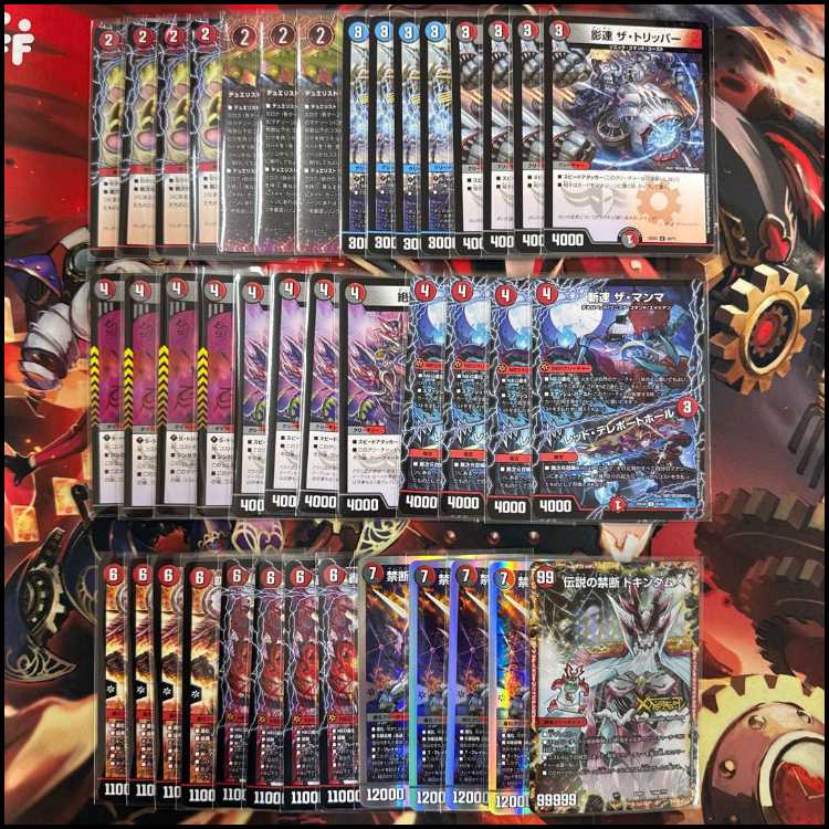 2685　赤黒バイク コンプオフ デュエマ デッキ 1枚