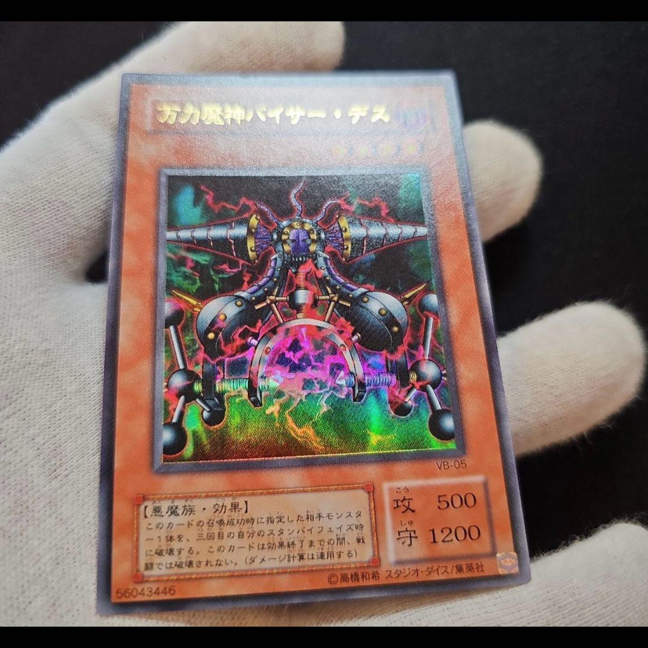 "The Fifth Holo" Viser Des Ultra Rare 05 1枚