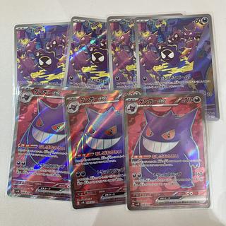ゲンガーex sr 13枚セット ポケカ】ゲンガーEX SR(ファントムゲート)の最新相場情報や値段
