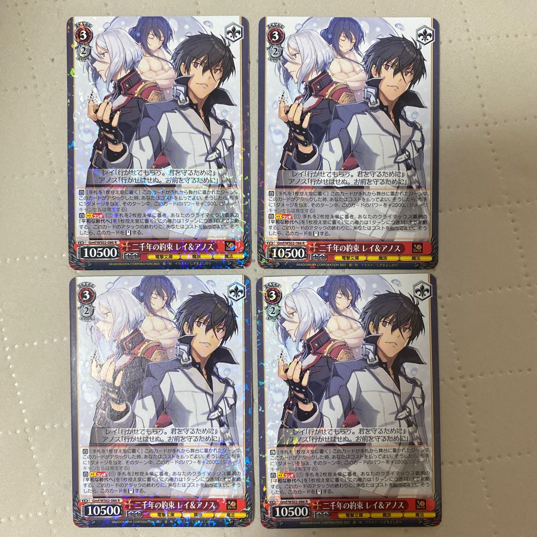 R Two Thousand Year Promise Rey & Anos 4pcs*.