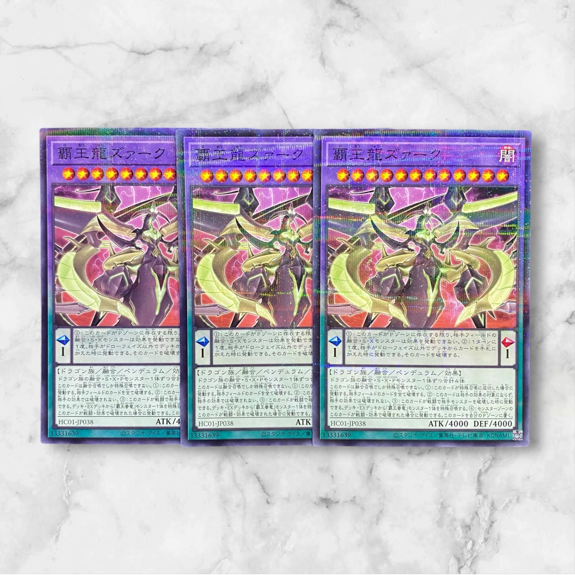 5508【遊戯王】覇王龍ズァーク　3枚セット 3枚