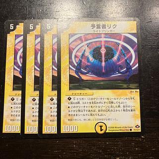 Divination Person Rikku C 71/110/Y7