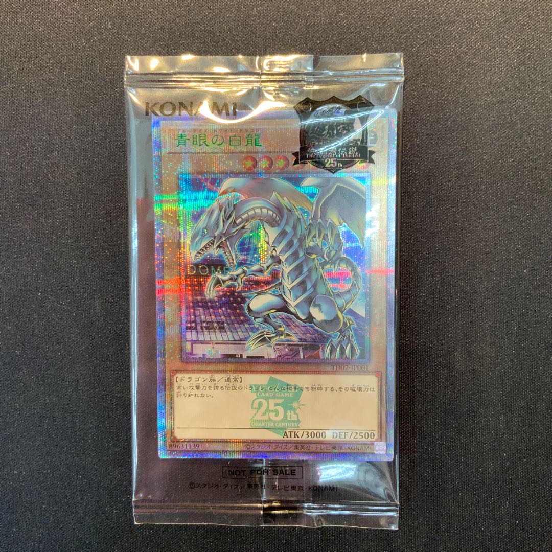 Blue-Eyes White Dragon 25th Rare TD02-001