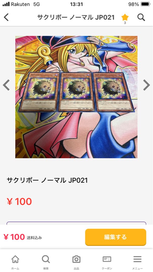 Crusadia Vanguard 1枚