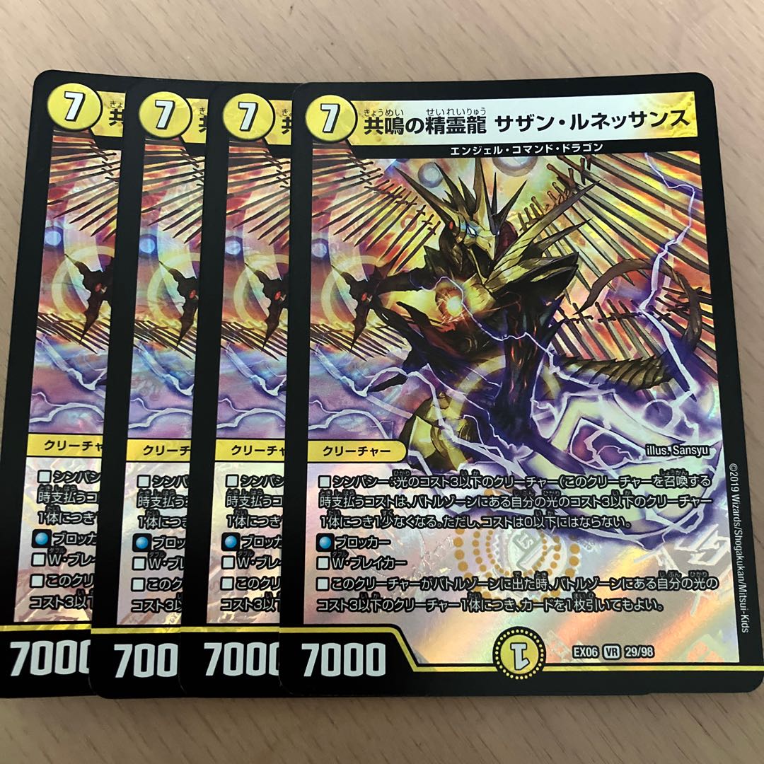 Spirit Dragon of Resonance Southern Renaissance VR 29/98