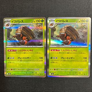 Crustle(R spec) 014/193