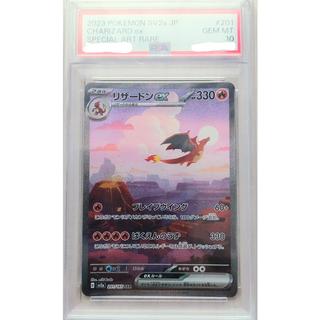 【PSA10】リザードンex SAR 201/165 1枚