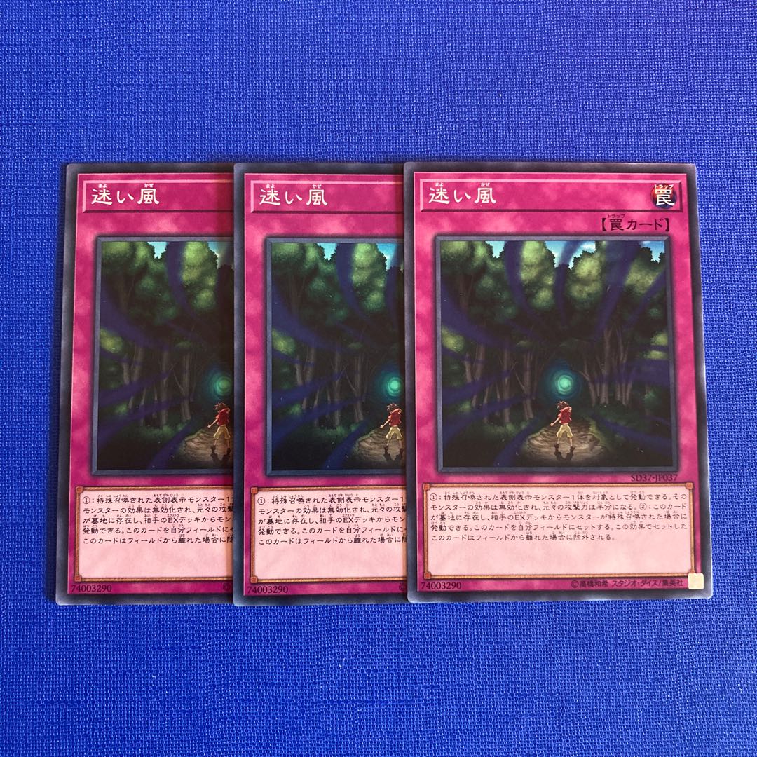 Lost Wind Normal JP037