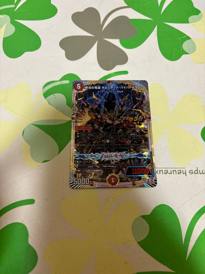 デュエマ ボルシャックエラー