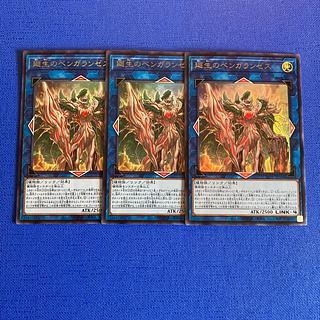 廻生のベンガランゼス ウルトラレア JP048