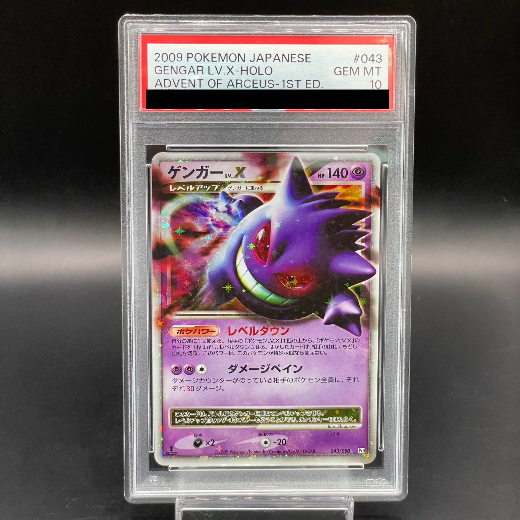 【PSA10】ゲンガーLV.X <1st> (-) {043/090} [DPt]