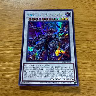 Enma Ryuoh Red Demon Calamity Secret Rare SD46-JPP03
