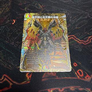 [1] Emperor Tian Fighting and Fire Tianhua Decision (Secret Rare Specs) SE (Secret)10/(Secret)24 1枚