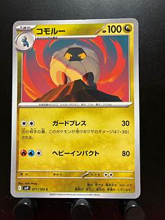 Pokeka Shelgon