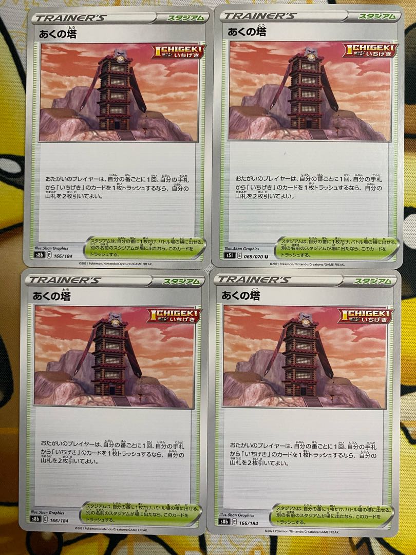 Pokemon Card Aku Tower Stadium