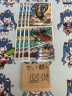 Milligram 1247 Evolpia Mixel/Jamming Chaff