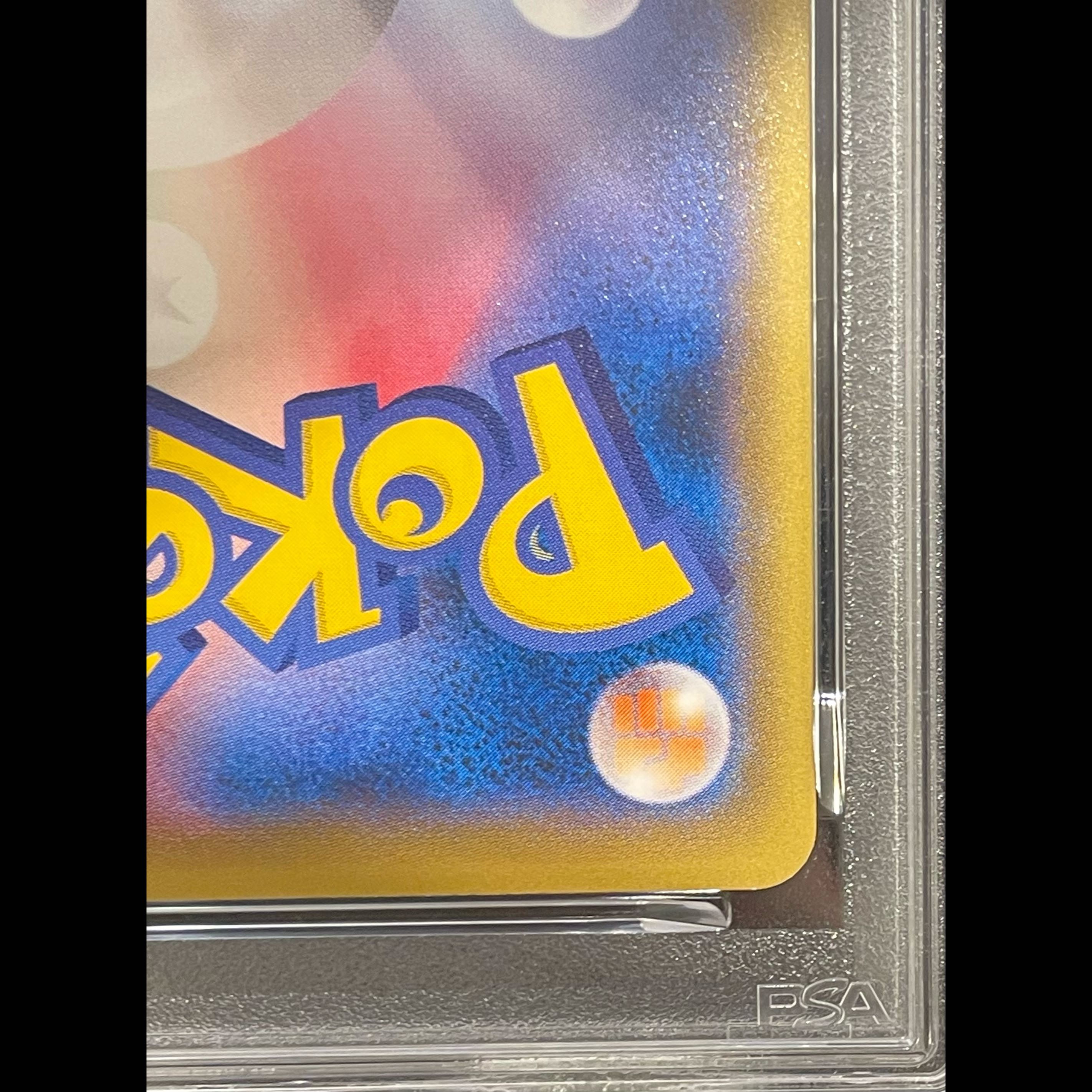 【PSA10】ピカチュウ 見返り美人 切手セット PROMO 227/S-P 1枚