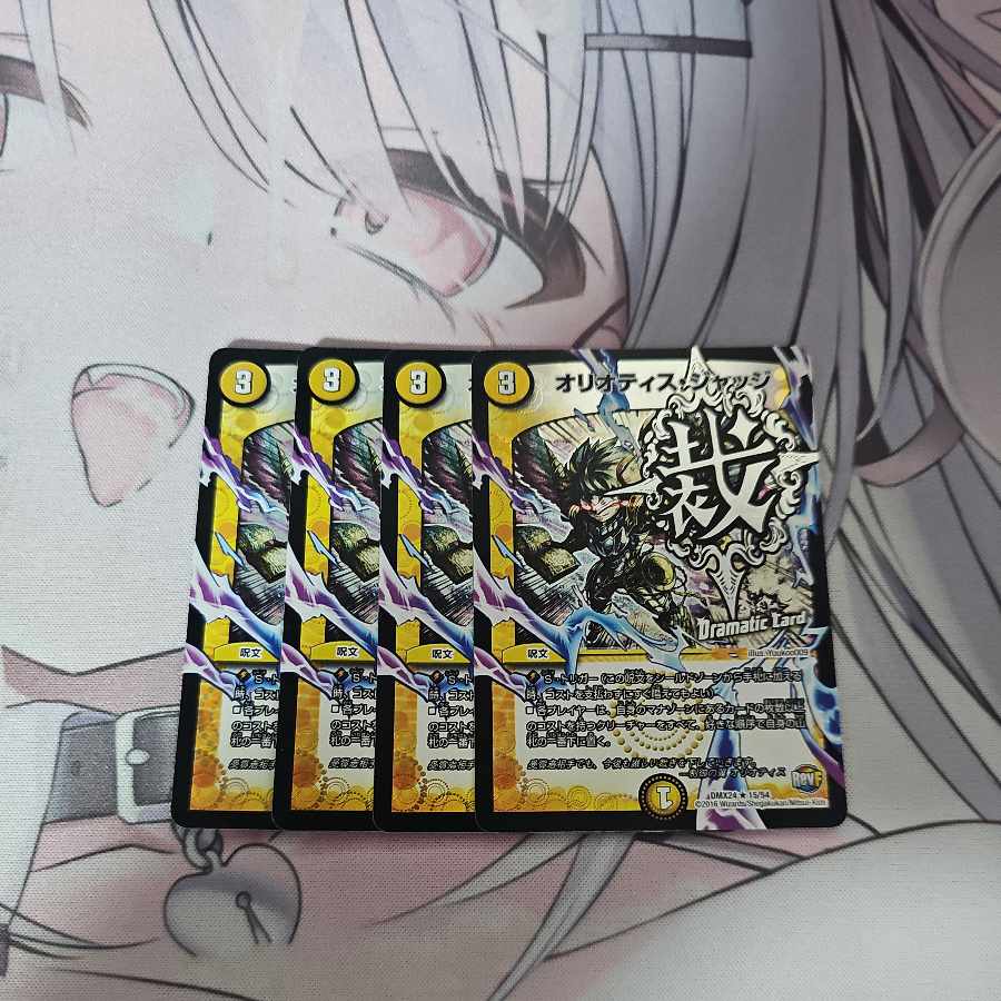 Oriotis Judge (Dramatic Card) R-foil 15/54