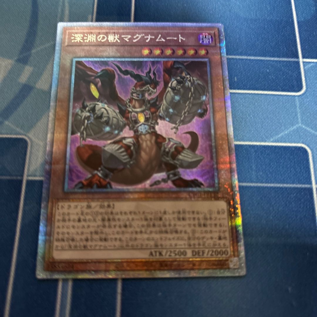 Magnumut, the Beast of the Abyss 25th 1枚