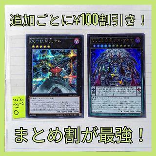 遊戯王 DDD」の激安通販 | magi 遊戯王 DDD」の激安通販 | magi
