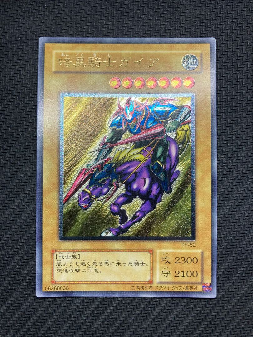 【良品級、マグネットローダー付】暗黒騎士ガイア　レリーフ　遊戯王カード 良品級、マグネットローダー付】暗黒騎士ガイアレリーフ遊戯王カード