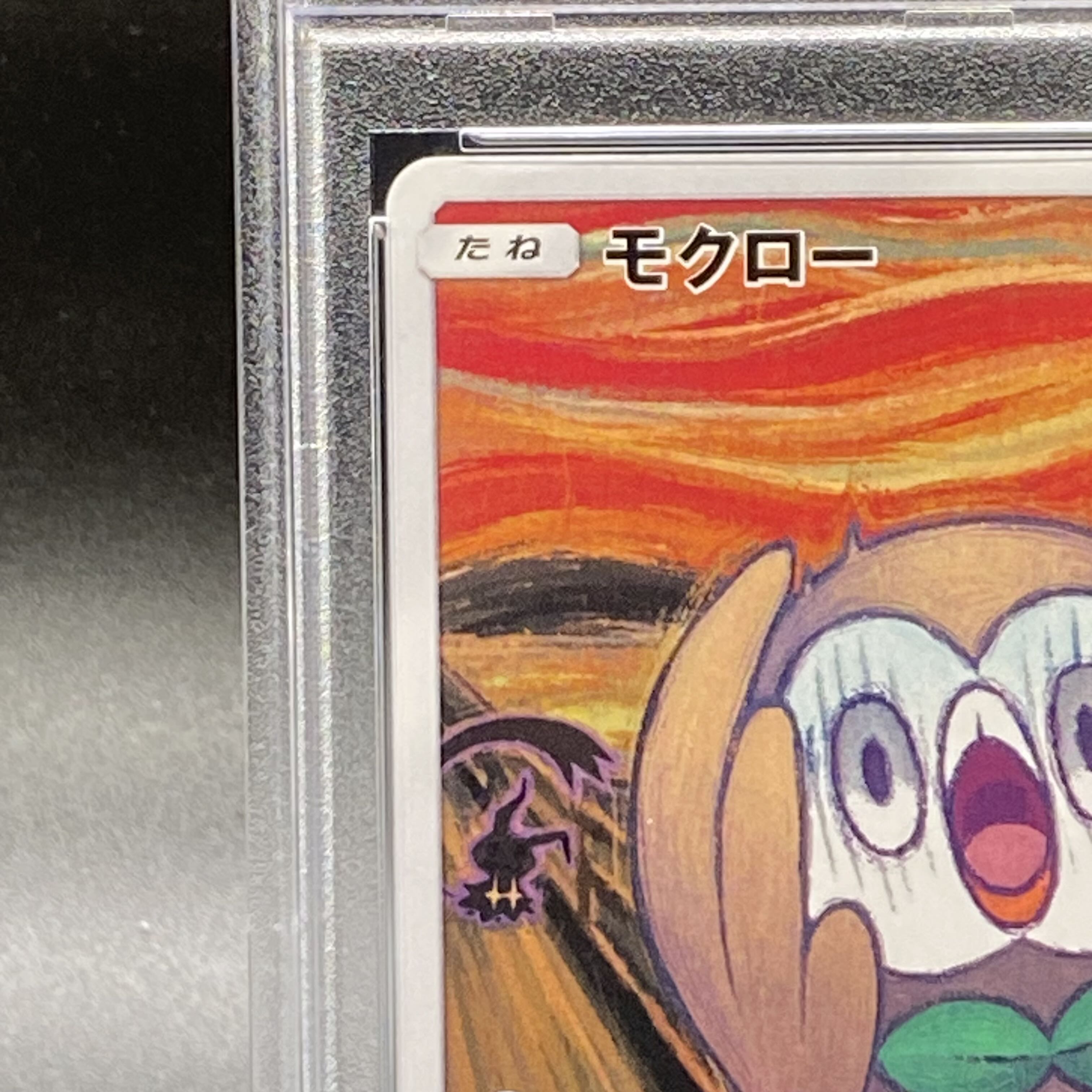 PSA10] Rowlet Munch Rowlet PROMO 290/SM-P