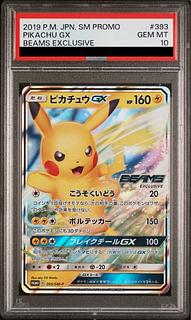 PSA10]PikachuGX PROMO 393/SM-P 1枚
