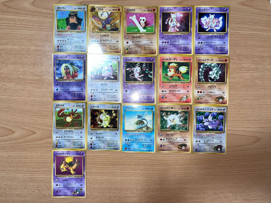 【状態】B  ポケカ　旧裏プロモ　まとめ売り　16枚　B-134 1枚