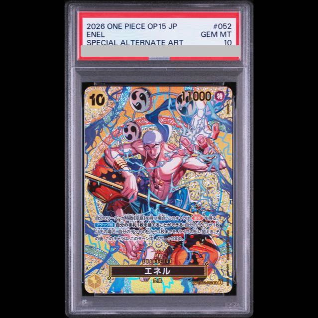[PSA10] Eneru (Parallel) SP EB02-052 1枚