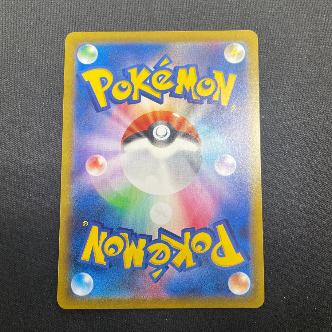 EternatusV CSR 246/184 1枚