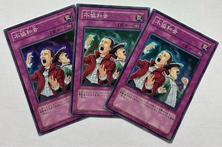 不協和音　スーパーレア　3枚セット