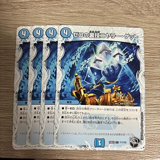 Zero Backstage Niyari Get (Zenith Black Treasure) C T17/T20