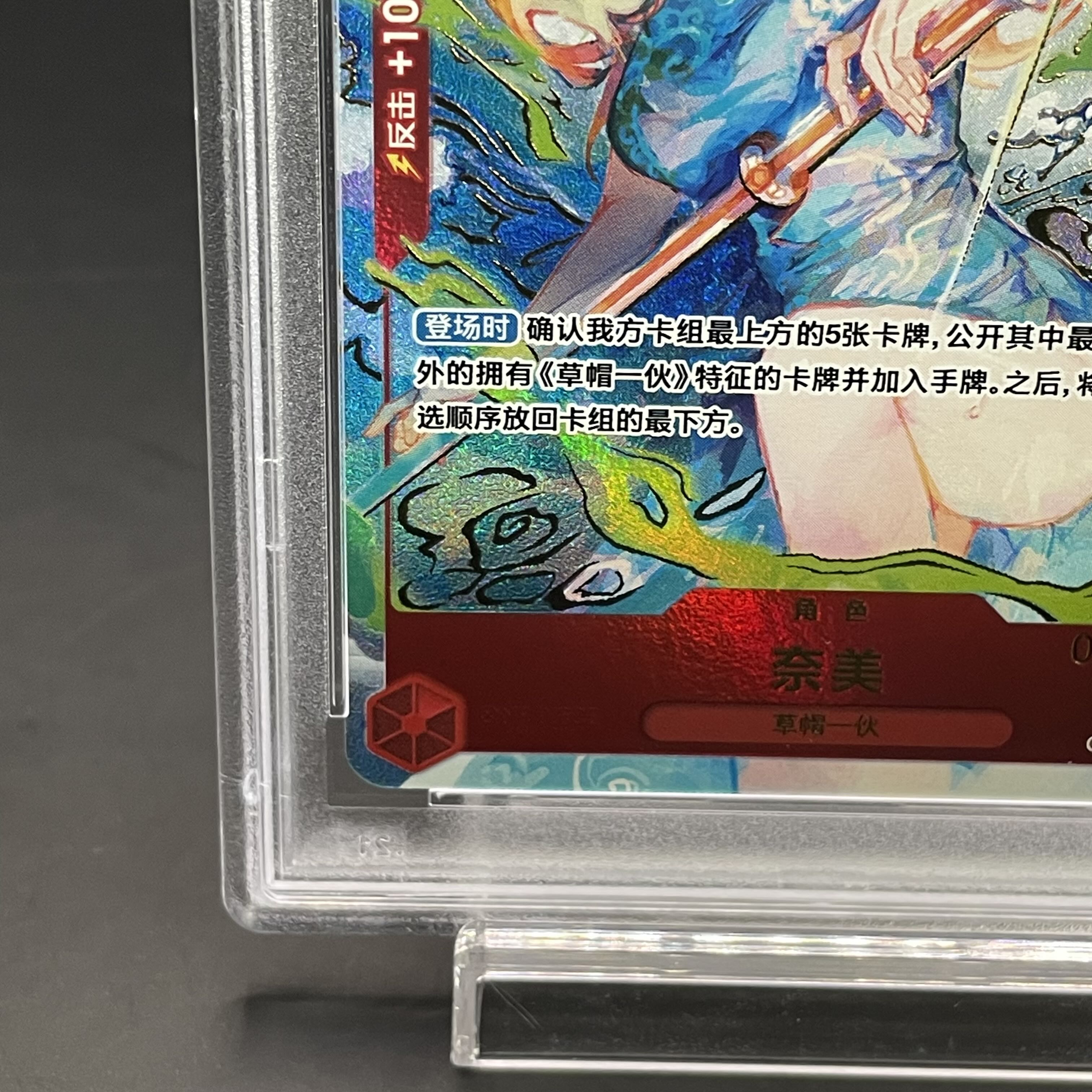 【PSA10】中国版限定 1st ANNIVERSARY SET ナミ シークレット版 R OP01-016 1枚