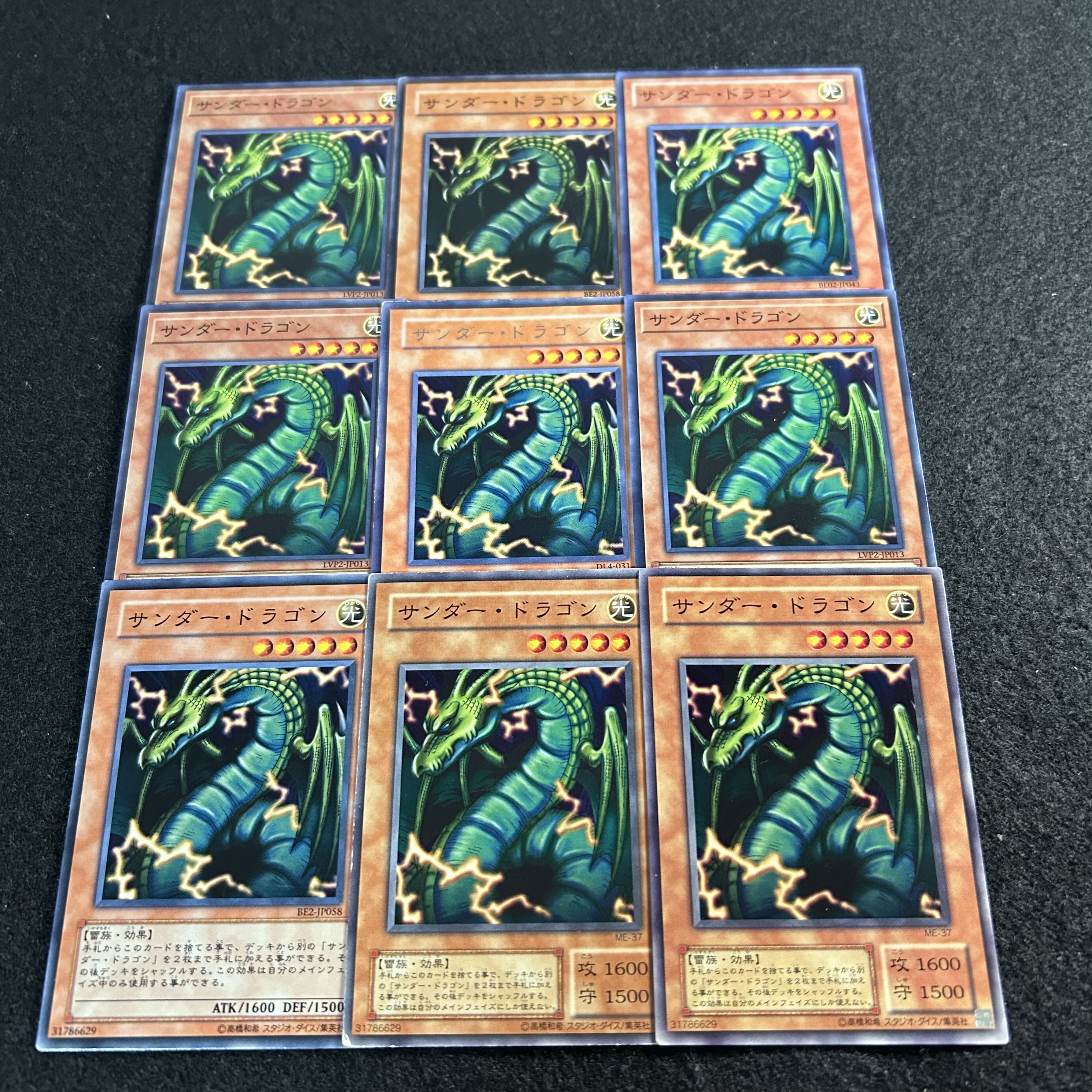 a3011 [Yu-Gi-Oh!] Thunder Dragon 9-Card Set 9枚