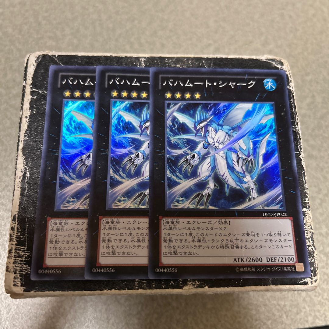 Bahamut Shark Super Rare JP022 3枚