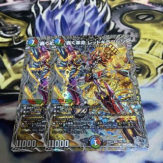 Roaring Restructer Revolution Red Gila Xorn Silver Treasure