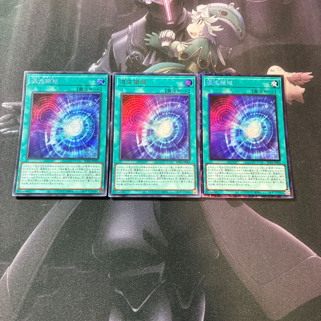 混沌領域　A-760