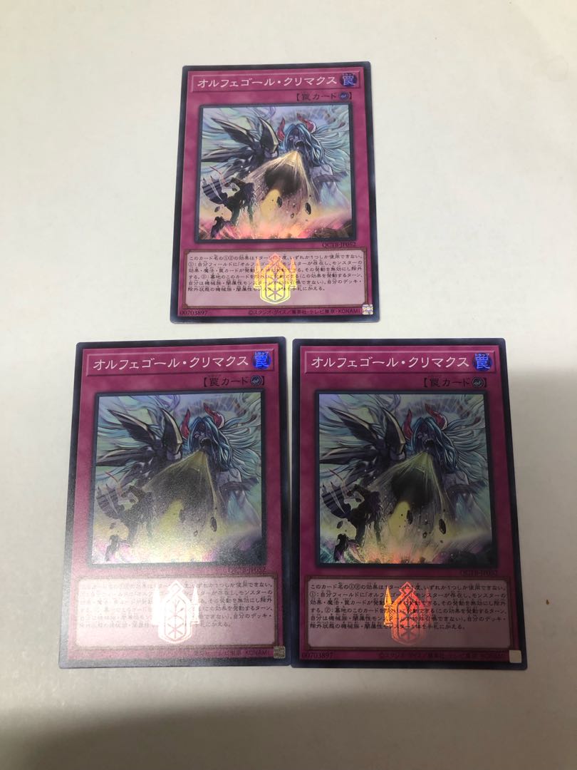 Orcust Crescendo Super Rare QCTB-JP052