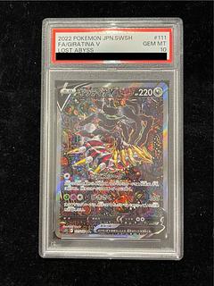【PSA10】ギラティナV SR 111/100 1枚