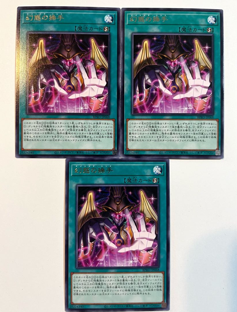 幻惑の操手【レア】JP068