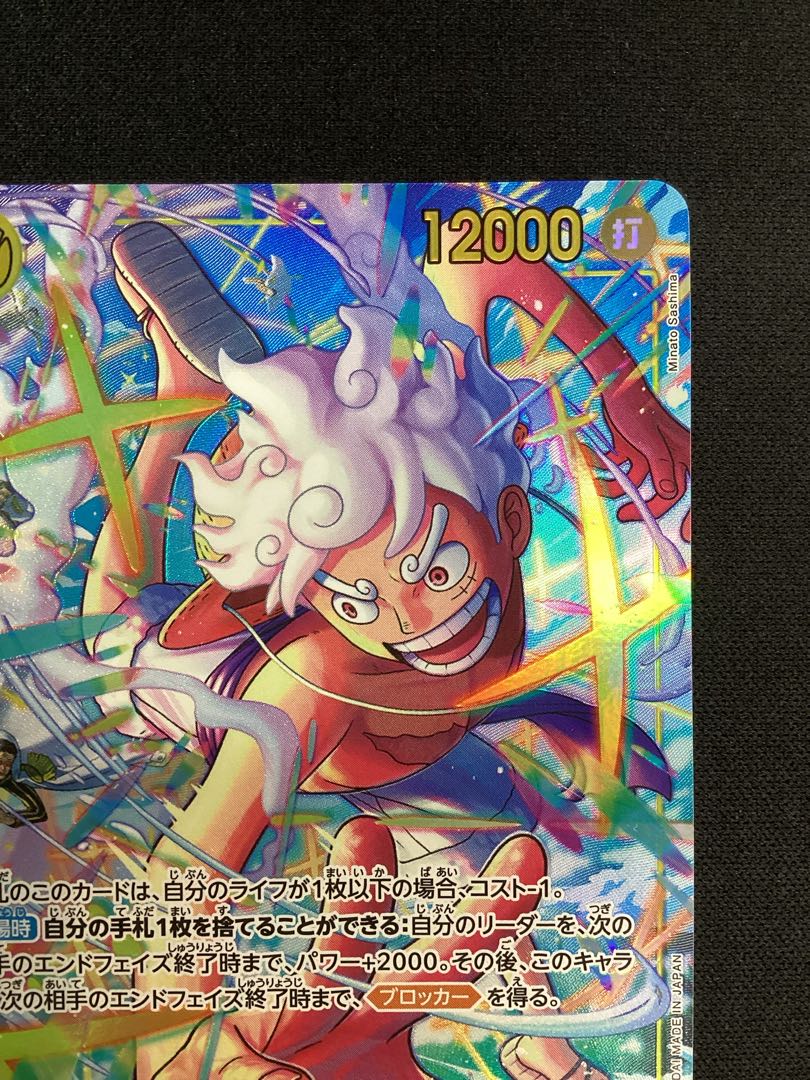 ① Monkey D. Luffy (Parallel) P-SEC EB04-061 1枚