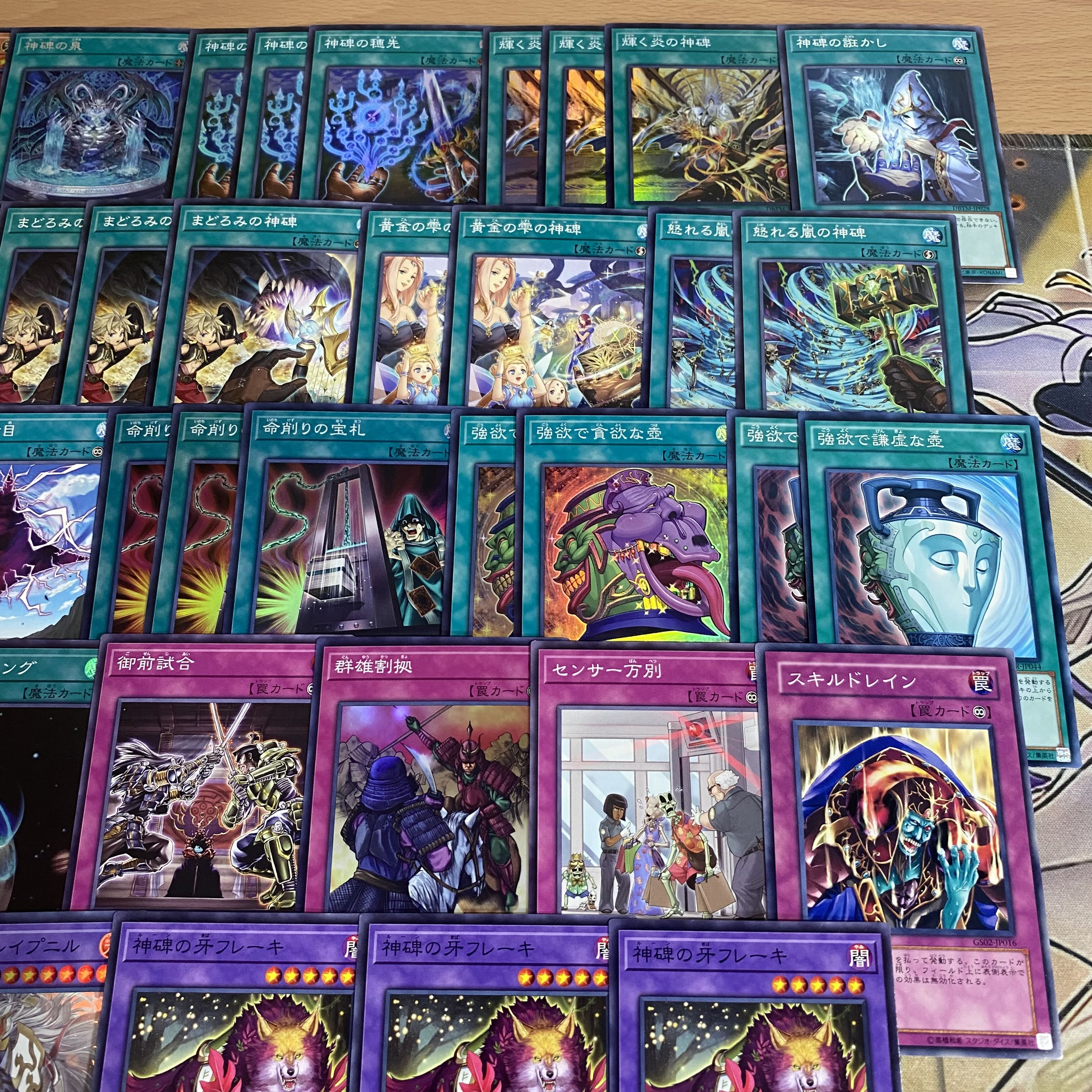 ルーン デッキ【以下検索 遊戯王 神碑の泉 輝く炎の神碑 神碑の穂先 本格構築 初期 2期 レリーフ ゲートボール デッキパーツ】 1枚