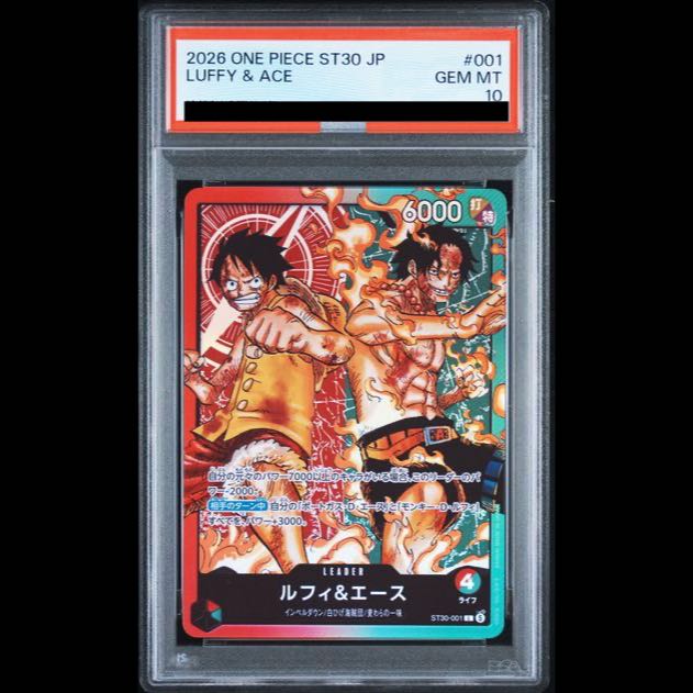 [PSA10] Luffy & Ace (Parallel/Color Edition: Red & Green) [L/P] {ST30-001} 1枚